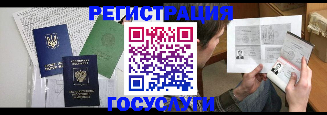 временная регистрация адрес в Чебоксарах