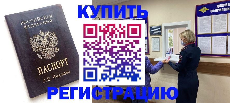 прописка гарантия в Чебоксарах
