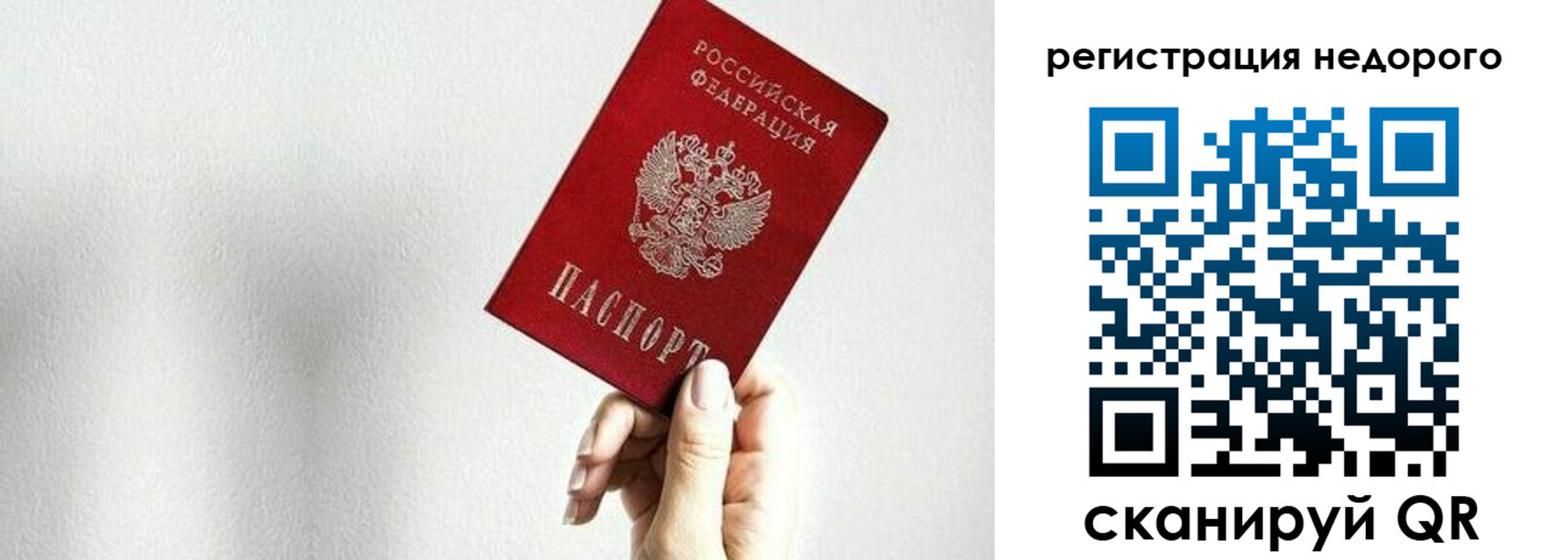 прописка в квартире в Чебоксарах