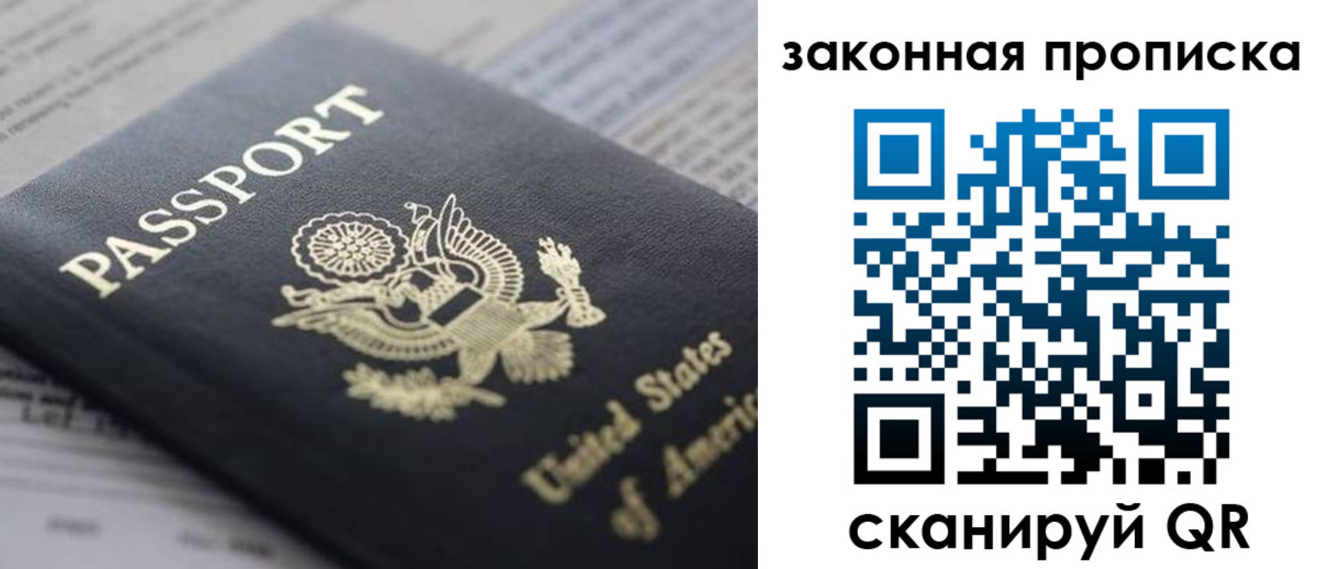 прописка 2025 в Чебоксарах