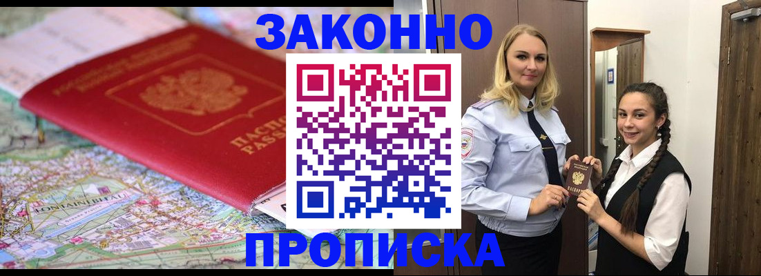 временная регистрация недорого в Чебоксарах