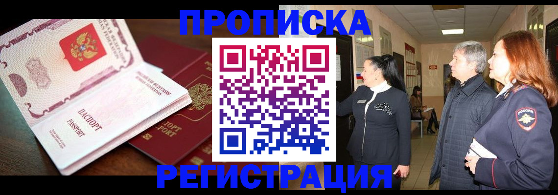 найти адрес прописки в Чебоксарах