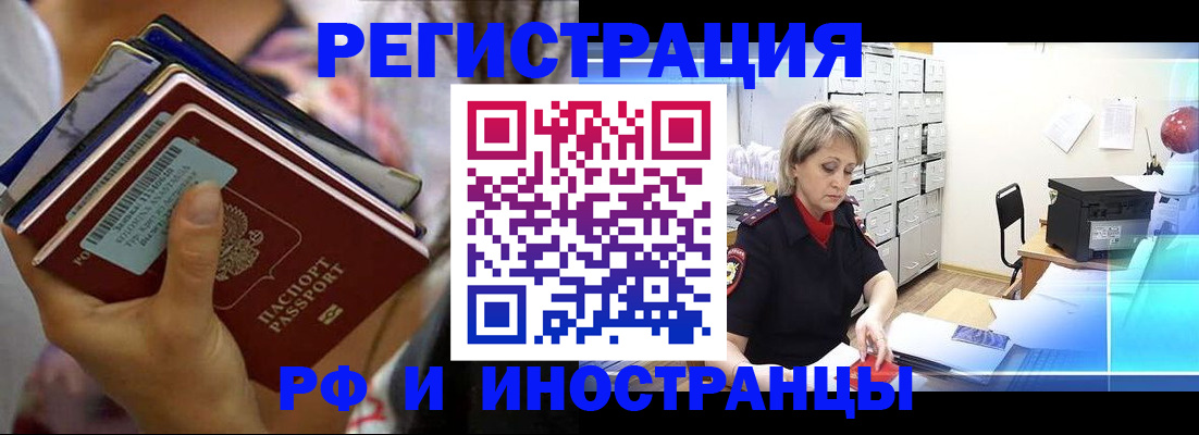 временная регистрация в квартире в Чебоксарах