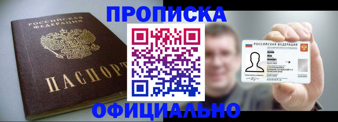 найти адрес прописки в Чебоксарах