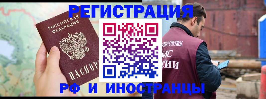 временная регистрация законно в Чебоксарах