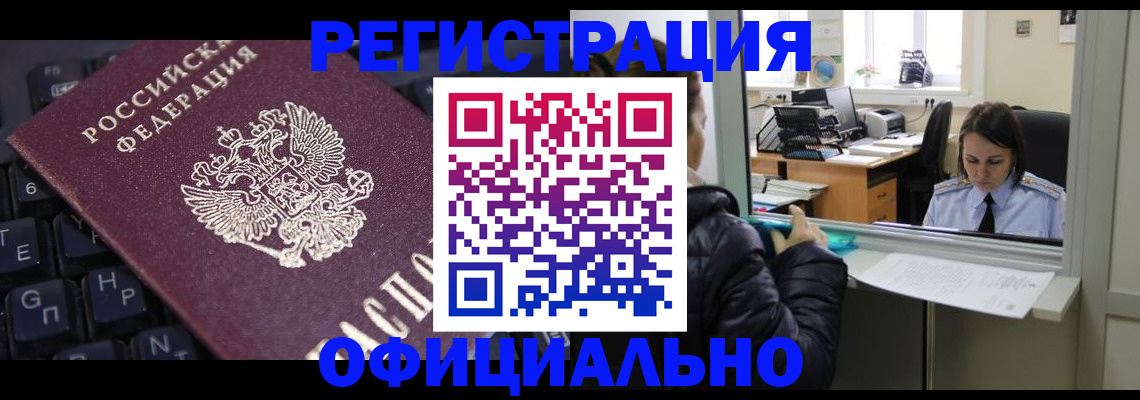 временная регистрация в квартире в Чебоксарах