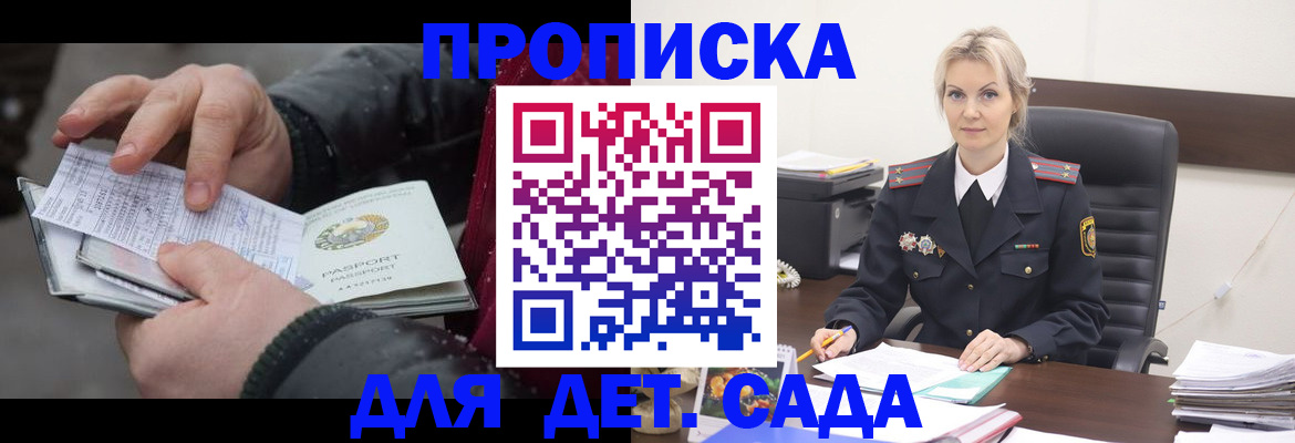 временная регистрация для всех в Чебоксарах