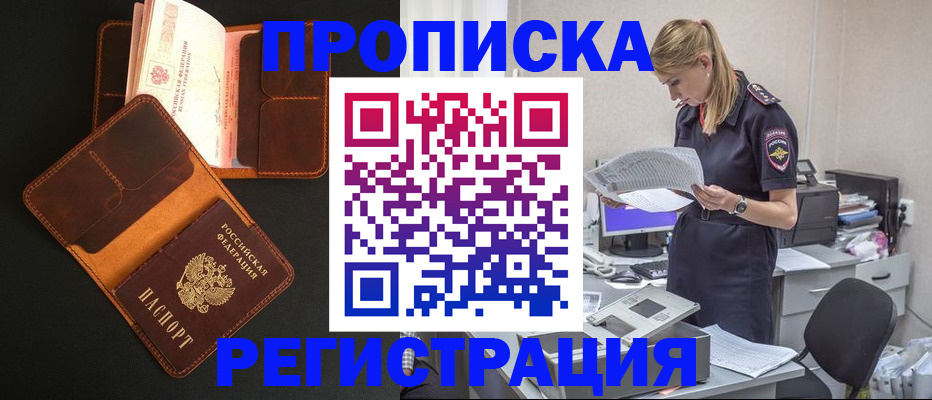 временная регистрация госуслуги в Чебоксарах