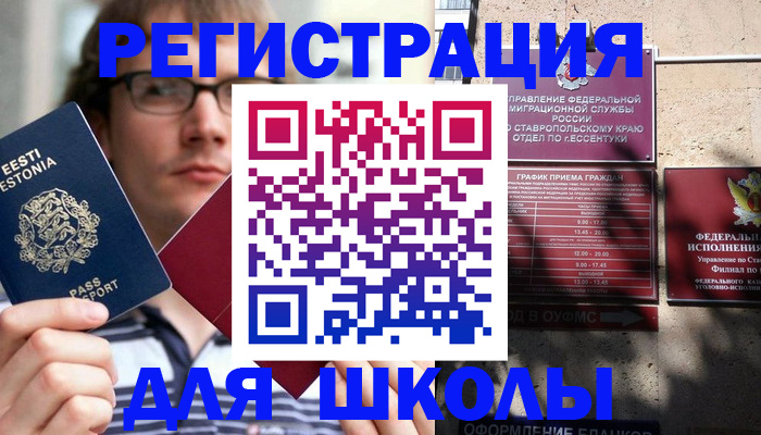 прописка поиск в Чебоксарах