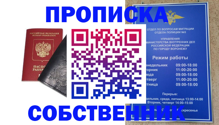 временная регистрация поиск в Чебоксарах