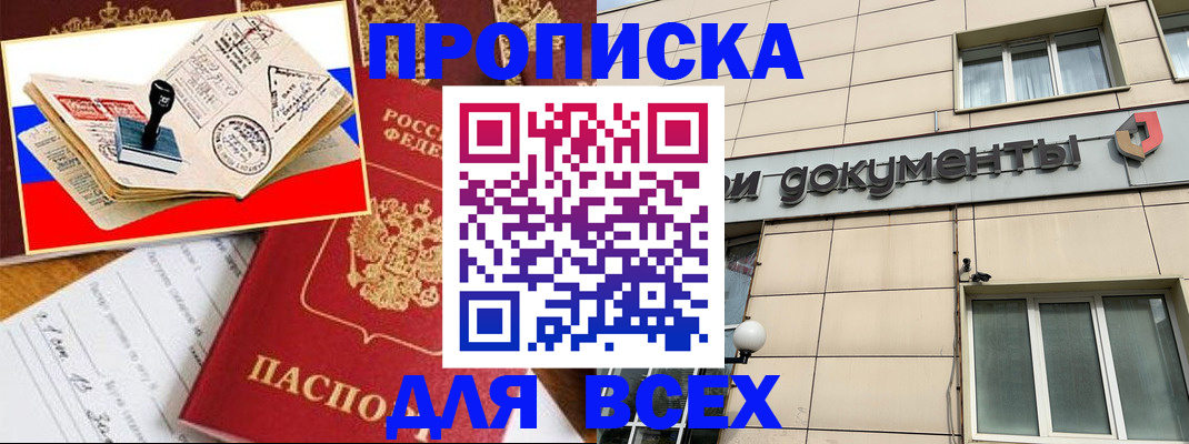 временная регистрация недорого в Чебоксарах